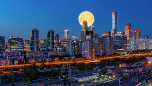 4K中秋团圆唯美月亮夜色北京国贸11秒视频