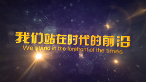 震撼企业年会片头AE模板50秒视频