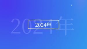 炫彩炫酷圣诞新年快闪AE模板14秒视频