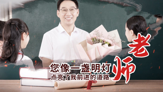  简洁唯美教师节节日祝福图文相册视频
