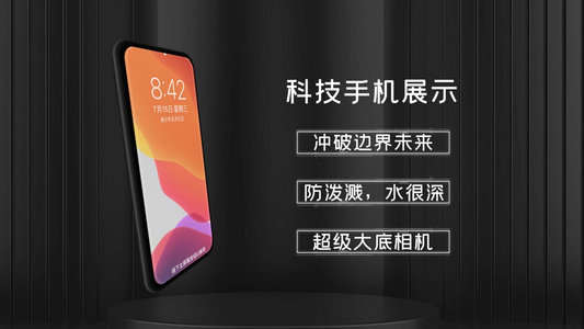 简洁时尚手机发布会APP产品宣传展示视频