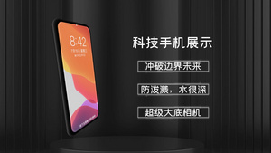 简洁时尚手机发布会APP产品宣传展示30秒视频