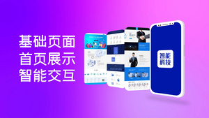 简洁时尚智能科技APP产品宣传展示21秒视频