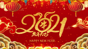 2021新春祝贺喜庆背景15秒视频