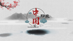 水墨中华文化栏目包装片头 AE模板17秒视频