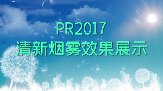 清新蒲公英水墨动态图文展示pr模板视频