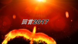 2017震撼企业年会会声会影x10模版80秒视频