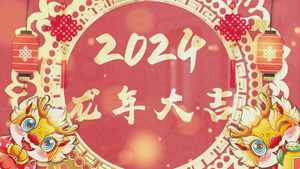 2024龙年新春贺岁拜年祝福AE模板49秒视频