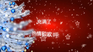 圣诞节快乐甜蜜祝福语ae模板35秒视频