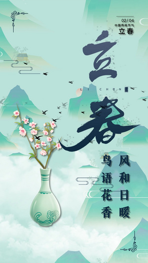 水墨山水中国风立春传统节日二十四节气宣传视频海报15秒视频