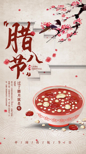 唯美中国风花瓣洒落腊八传统节日宣传视频海报15秒视频