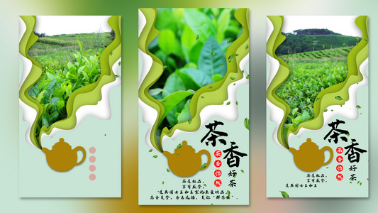 茶香清新创意剪纸风视频海报设计视频