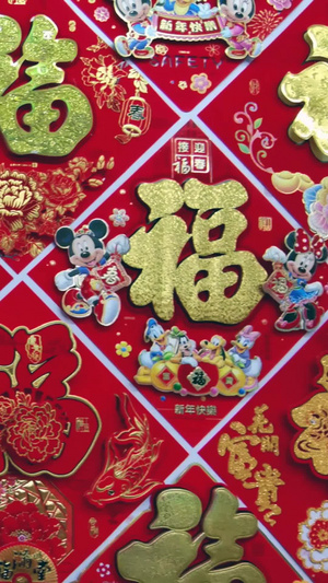 实拍福字墙中国文化12秒视频