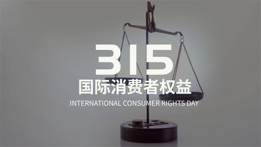 315国际消费者权益日快闪宣传展示AE模板 视频