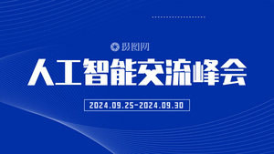 科技峰会文字快闪AE模版38秒视频