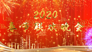 2020春节晚会片头AE模板15秒视频