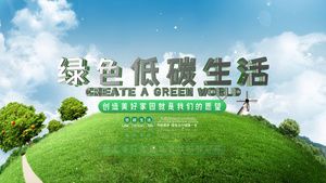 绿色生态新能源片头AE模板27秒视频