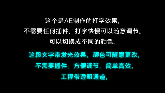 4K打字效果AE模板视频