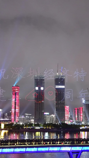 庆祝深圳经济特区成立四十周年人才公园无人机表演深圳人才公园86秒视频