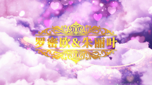 七夕表白520云端穿梭梦幻婚礼情人节AE模板视频