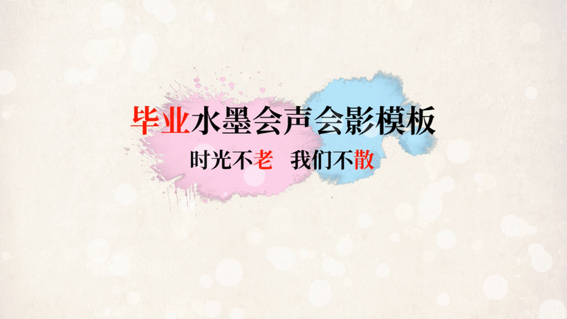 水彩青春毕业季相册会声会影模板-资灵