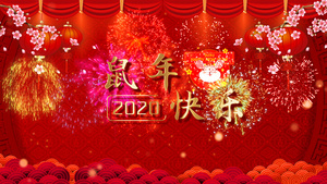 红色大气新年祝福鼠年快乐AE模板20秒视频