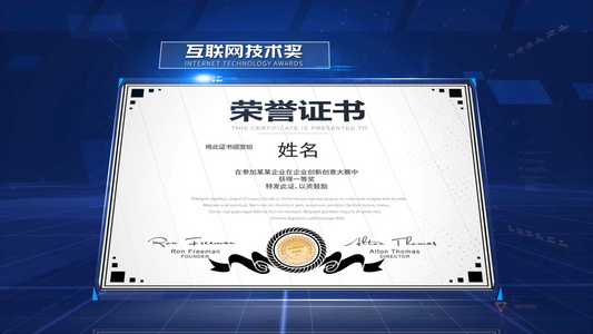 蓝色科技感企业宣传商务证书展示AE模板视频