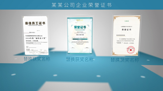 网格空间竖版企业荣誉证书图文展示AE模板视频