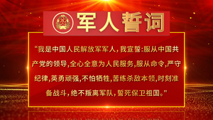 八一建军节军人誓词展示AE模板30秒视频