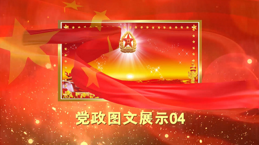 党政宣传图文pr模板视频