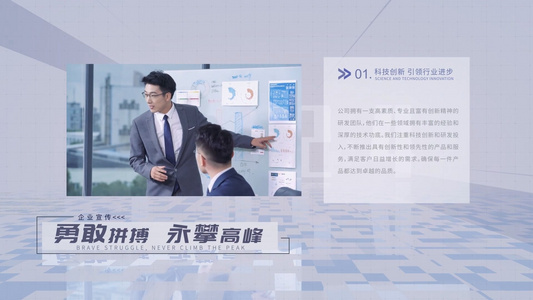 简洁大气企业图文宣传展示AE模板视频