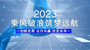 大气简约空间企业发展图文宣传展示49秒视频