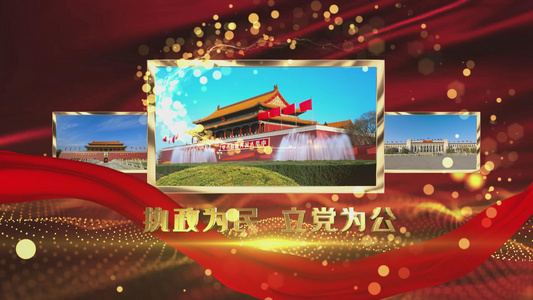 党政党建中国共产党成立99周年片头片尾AE模板视频
