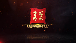 复古中国风印章片头AE模板20秒视频