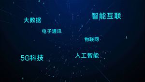 科技大数据物联网开场片头会声会影模板40秒视频