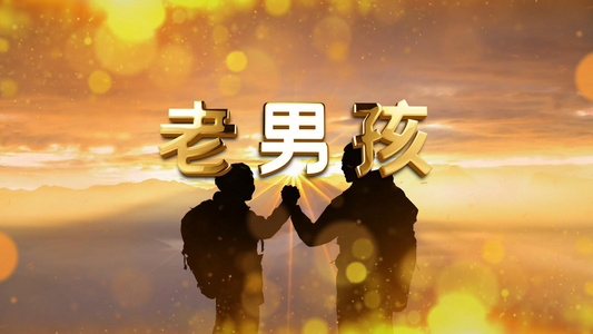 老男孩怀旧歌曲led视频背景pr合成