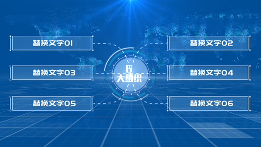 商务科技分类信息数据说明AE模版视频