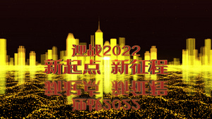 4K三维粒子2022年会片头AE模板37秒视频