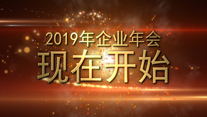 震撼大气的2019年企业年会10秒倒计时模板24秒视频