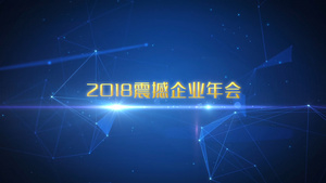 震撼史诗级2018企业年会片头PR模板38秒视频