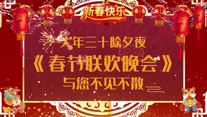 2022春节联欢晚会嘉宾拜年祝福52秒视频