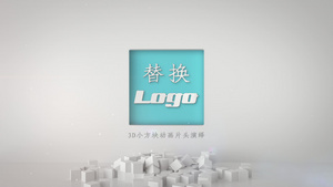 简约三维方块掉落logo片头动画AE模板8秒视频