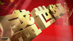 大气震撼E3D庆祝新中国成立70周年华诞AE模板45秒视频