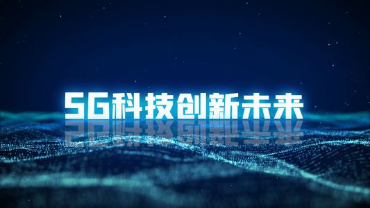 5G科技创新未来视频