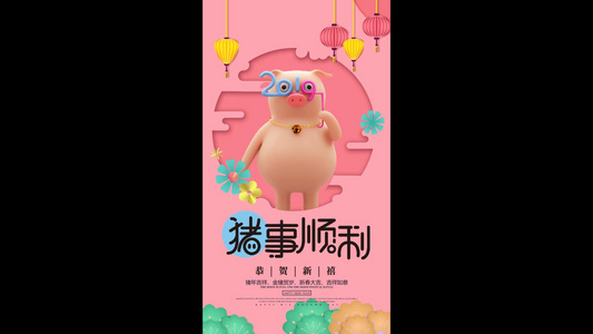 2019可爱卡通猪贺年祝福小视频视频