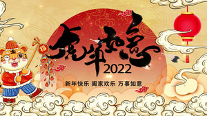 4K国潮新年虎年大吉ae片头20秒视频