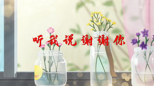 教师节歌曲背景PR模板视频