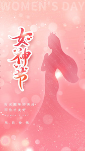 竖版38女神节节日宣传海报AE模板视频