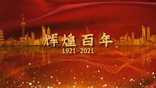 恢弘震撼建党百年历史展示会声会影模板视频