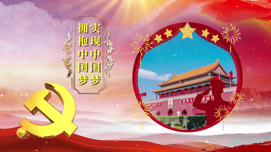 大气党政实现中国梦图文宣传pr模板视频